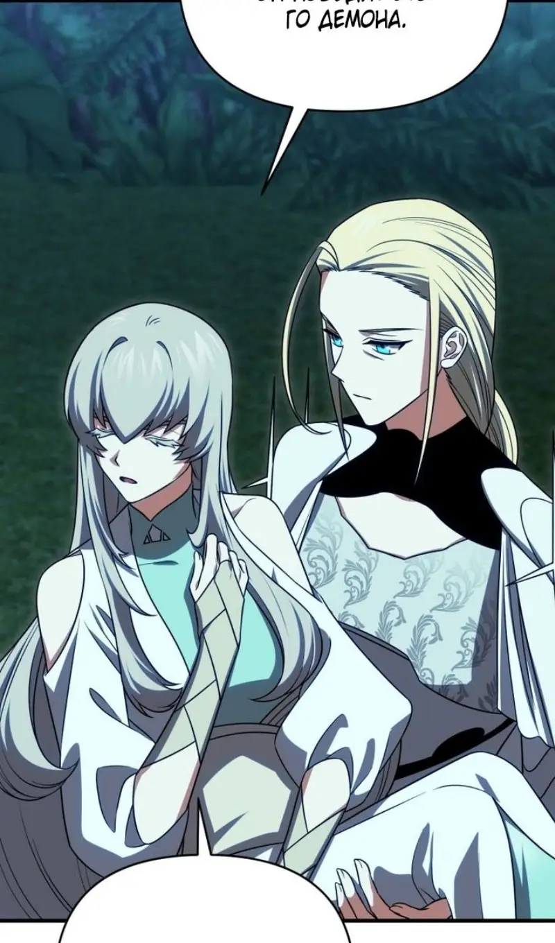 Страница 80 главы 120 манги Игрок, который вернулся спустя 10 000 лет / After Ten Millennia in Hell