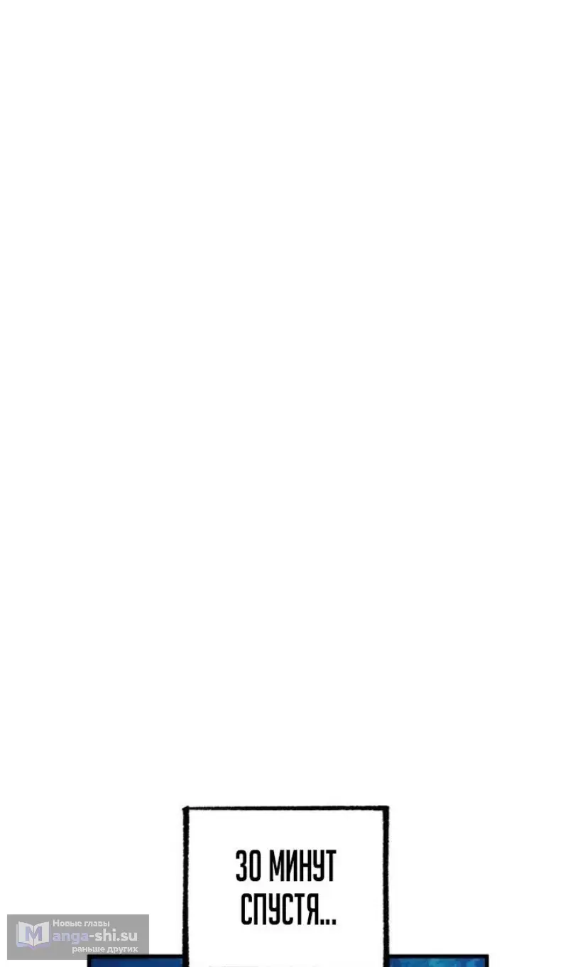 Страница 85 главы 120 манги Игрок, который вернулся спустя 10 000 лет / After Ten Millennia in Hell