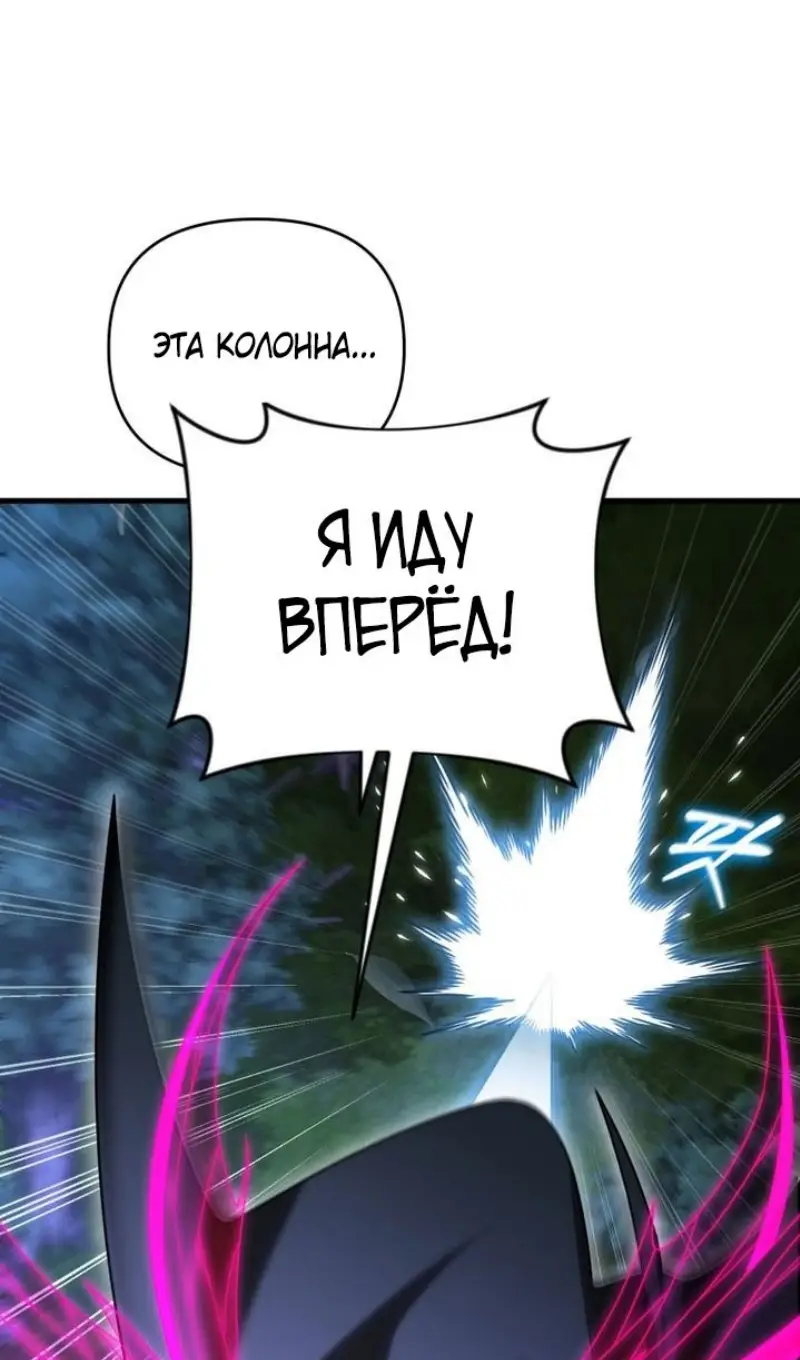 Страница 93 главы 120 манги Игрок, который вернулся спустя 10 000 лет / After Ten Millennia in Hell