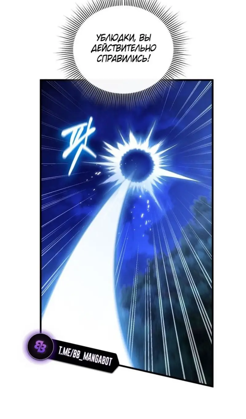 Страница 98 главы 120 манги Игрок, который вернулся спустя 10 000 лет / After Ten Millennia in Hell