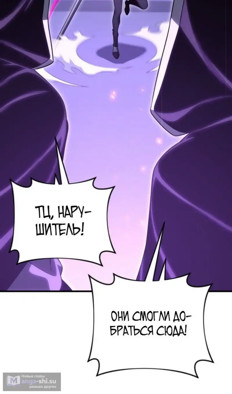Страница 100 главы 120 манги Игрок, который вернулся спустя 10 000 лет / After Ten Millennia in Hell