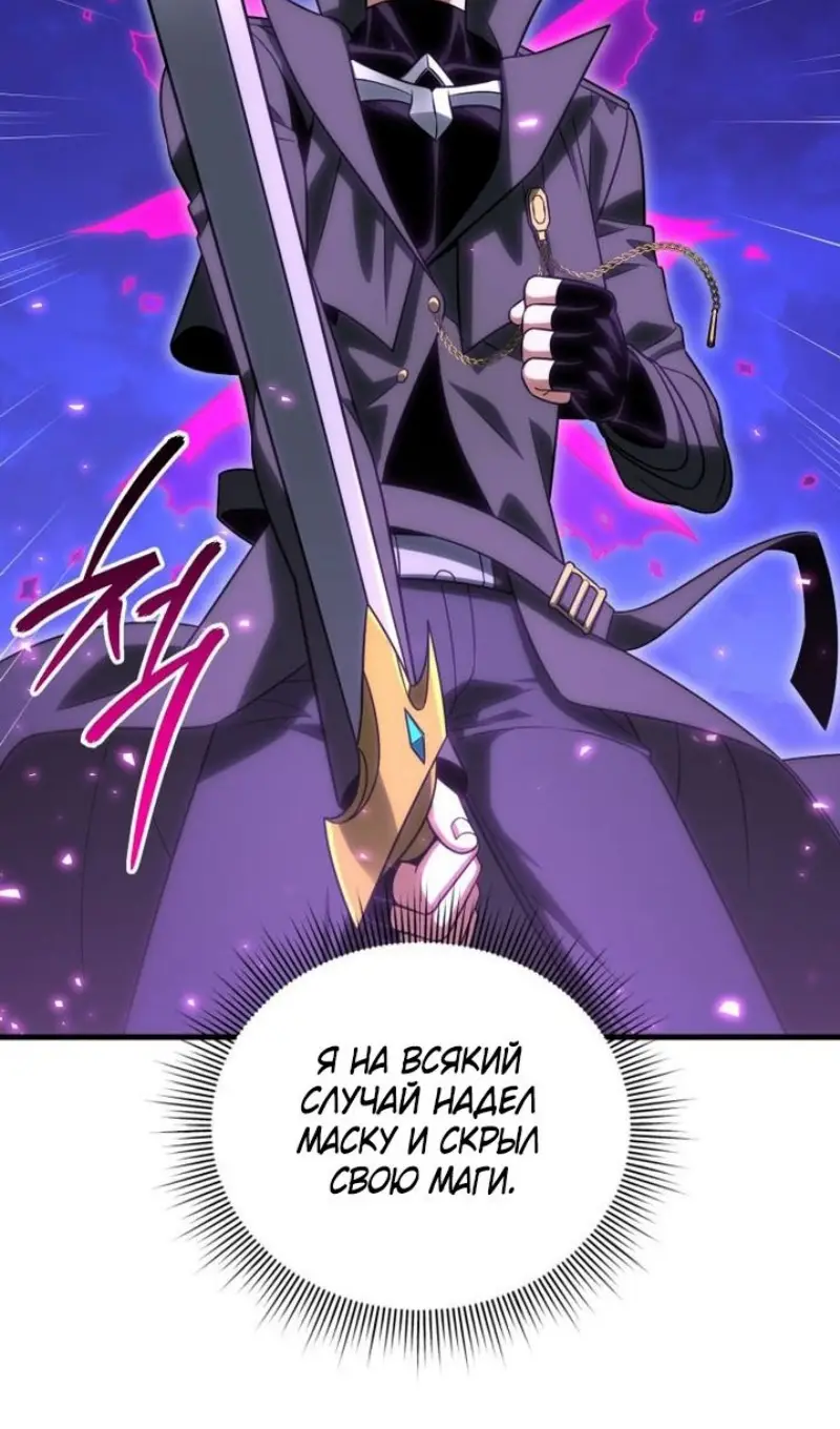 Страница 102 главы 120 манги Игрок, который вернулся спустя 10 000 лет / After Ten Millennia in Hell