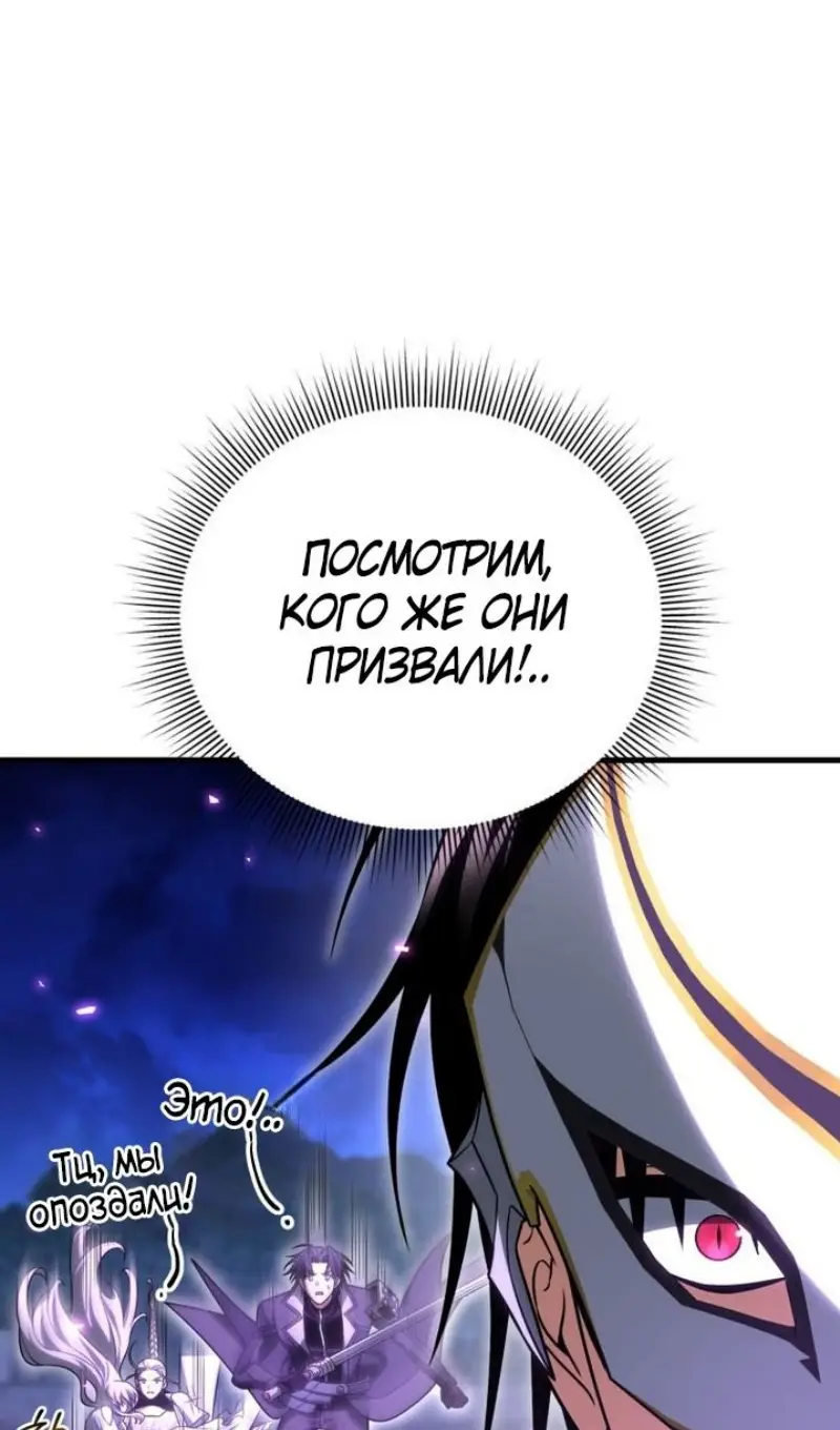 Страница 103 главы 120 манги Игрок, который вернулся спустя 10 000 лет / After Ten Millennia in Hell