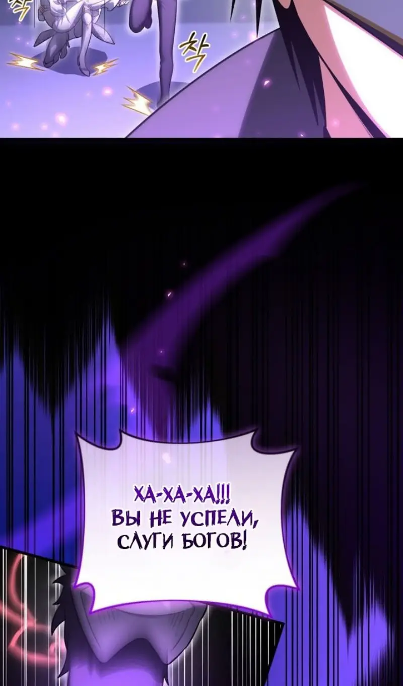 Страница 104 главы 120 манги Игрок, который вернулся спустя 10 000 лет / After Ten Millennia in Hell