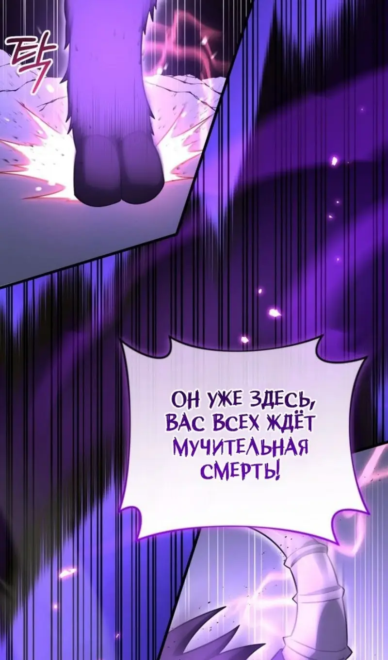 Страница 105 главы 120 манги Игрок, который вернулся спустя 10 000 лет / After Ten Millennia in Hell