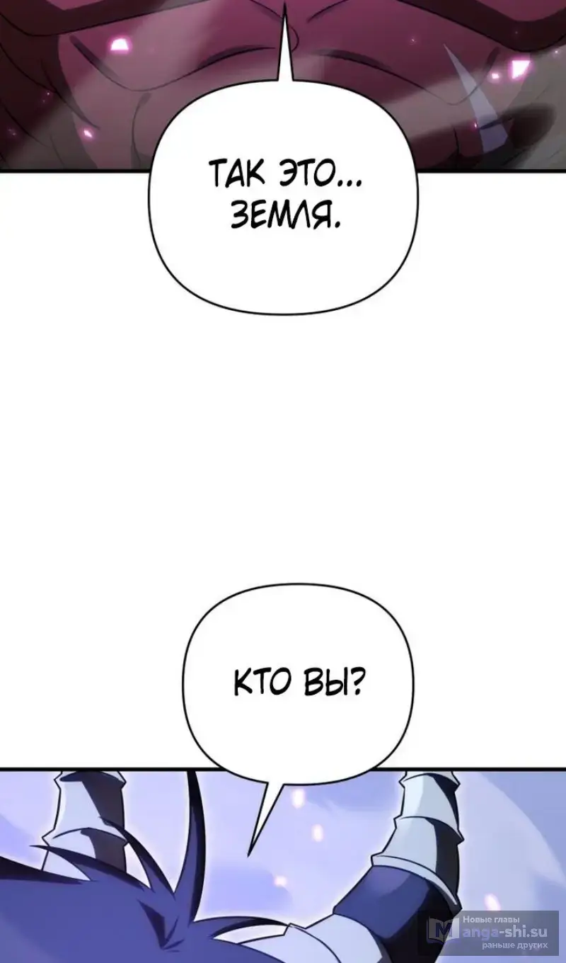 Страница 110 главы 120 манги Игрок, который вернулся спустя 10 000 лет / After Ten Millennia in Hell