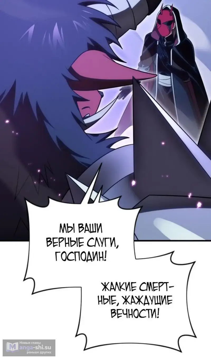 Страница 111 главы 120 манги Игрок, который вернулся спустя 10 000 лет / After Ten Millennia in Hell