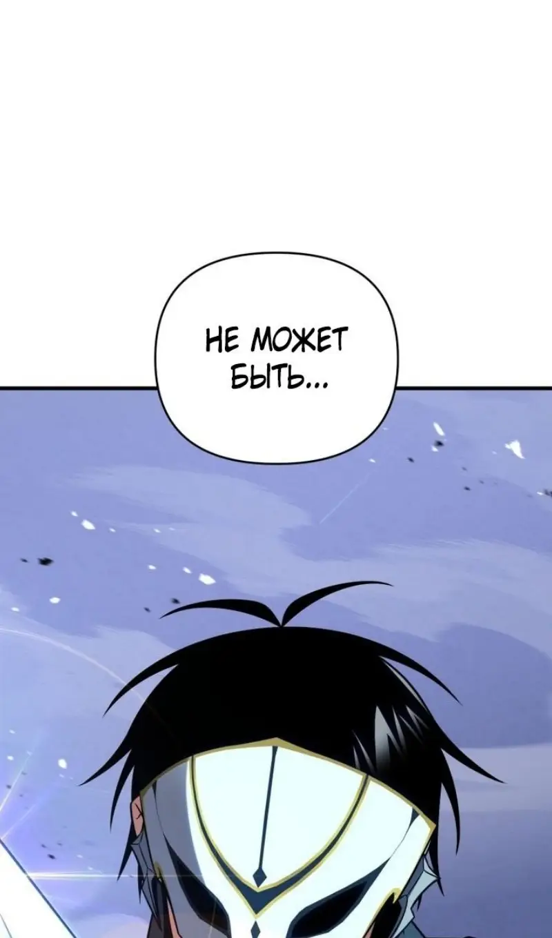 Страница 114 главы 120 манги Игрок, который вернулся спустя 10 000 лет / After Ten Millennia in Hell