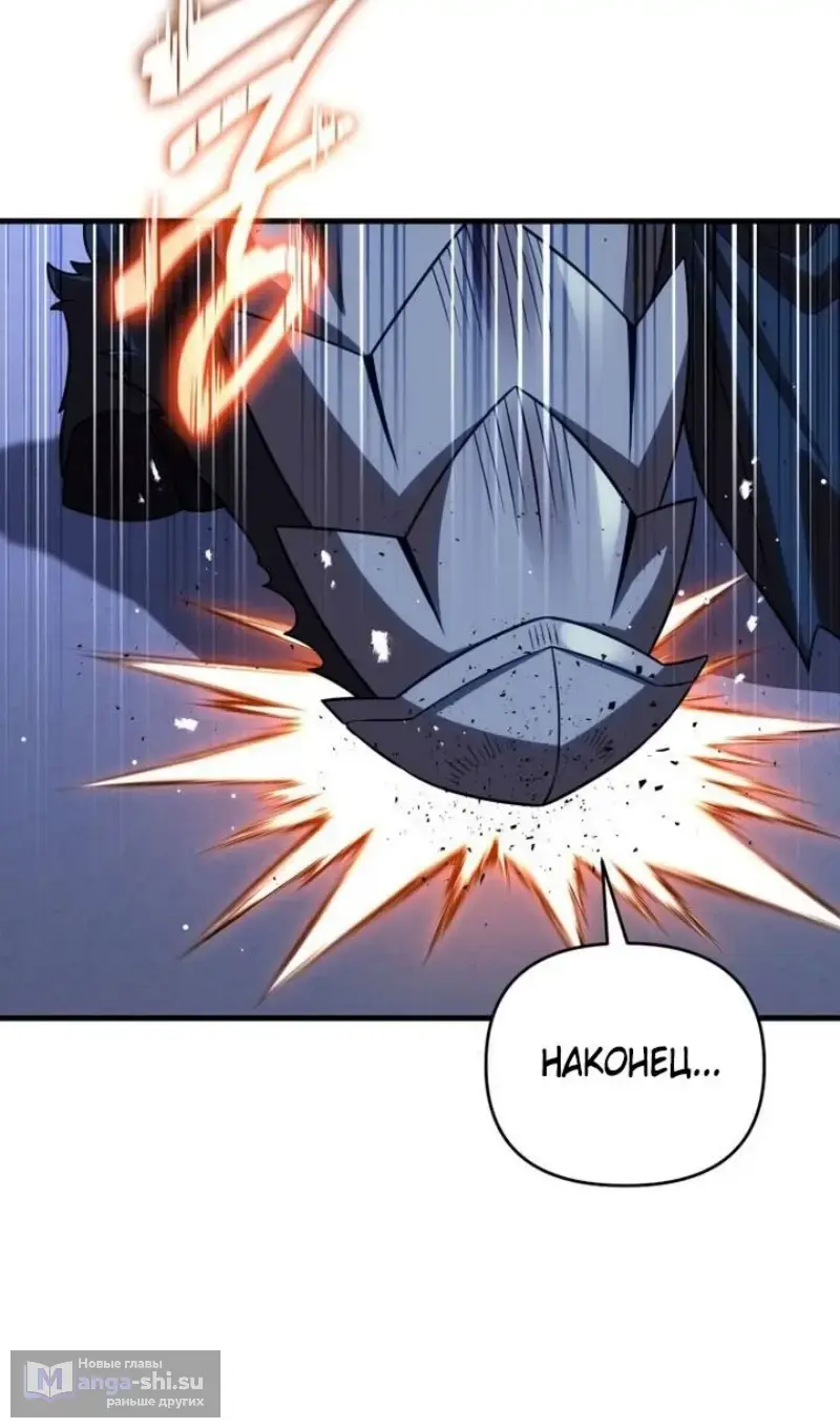 Страница 116 главы 120 манги Игрок, который вернулся спустя 10 000 лет / After Ten Millennia in Hell