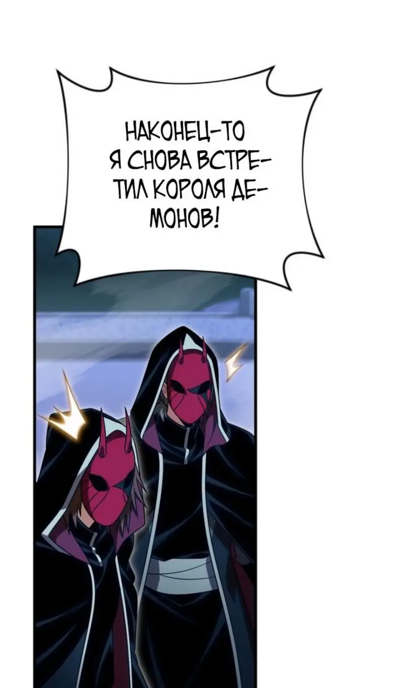 Страница 117 главы 120 манги Игрок, который вернулся спустя 10 000 лет / After Ten Millennia in Hell