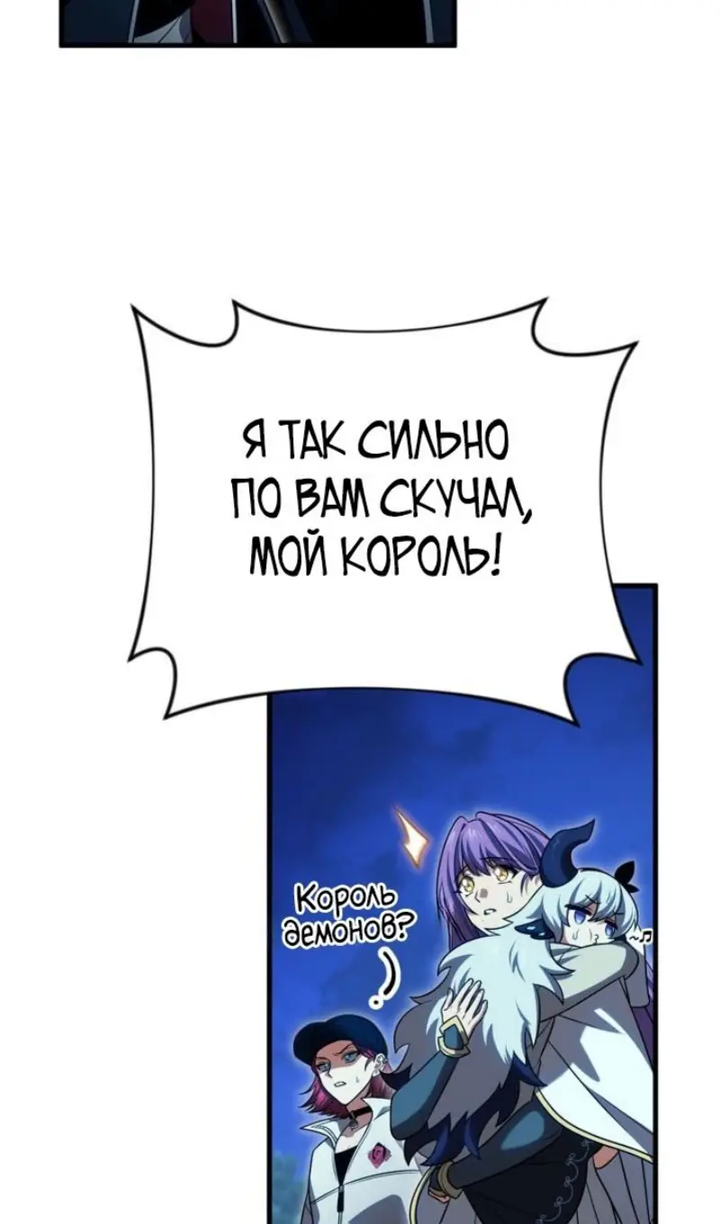 Страница 118 главы 120 манги Игрок, который вернулся спустя 10 000 лет / After Ten Millennia in Hell