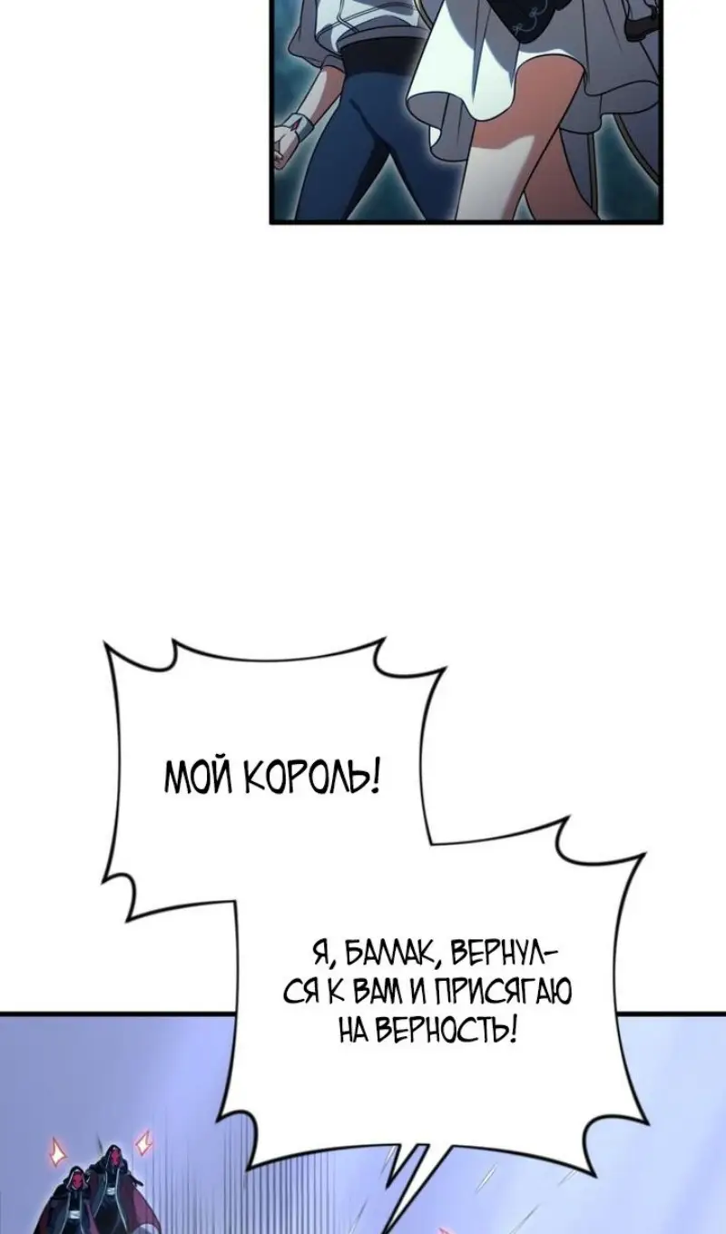 Страница 119 главы 120 манги Игрок, который вернулся спустя 10 000 лет / After Ten Millennia in Hell