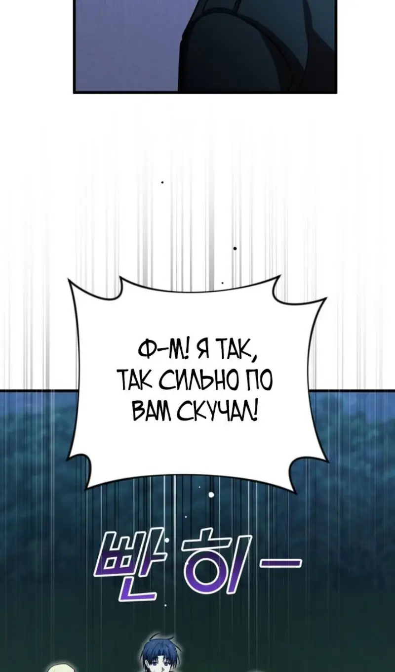 Страница 122 главы 120 манги Игрок, который вернулся спустя 10 000 лет / After Ten Millennia in Hell