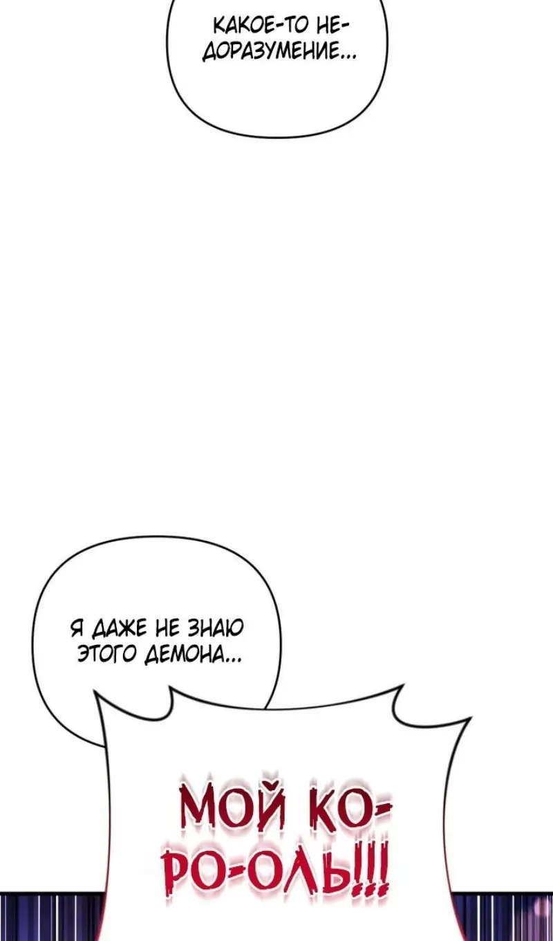 Страница 124 главы 120 манги Игрок, который вернулся спустя 10 000 лет / After Ten Millennia in Hell