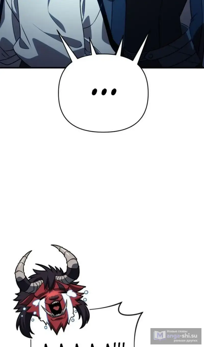 Страница 127 главы 120 манги Игрок, который вернулся спустя 10 000 лет / After Ten Millennia in Hell