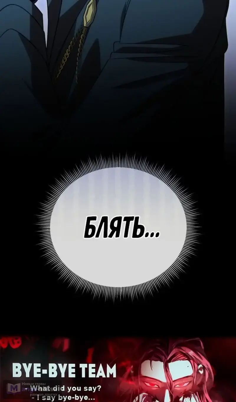 Страница 129 главы 120 манги Игрок, который вернулся спустя 10 000 лет / After Ten Millennia in Hell