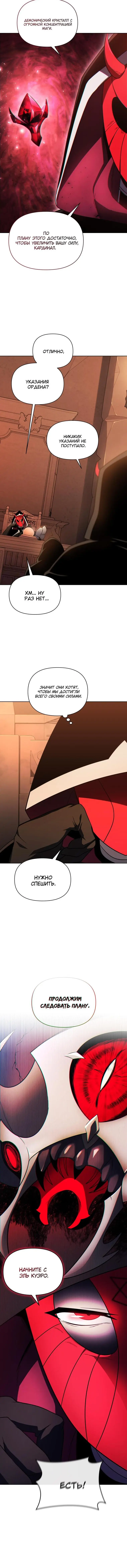 Страница 7 главы 55 манги Игрок, который вернулся спустя 10 000 лет / After Ten Millennia in Hell