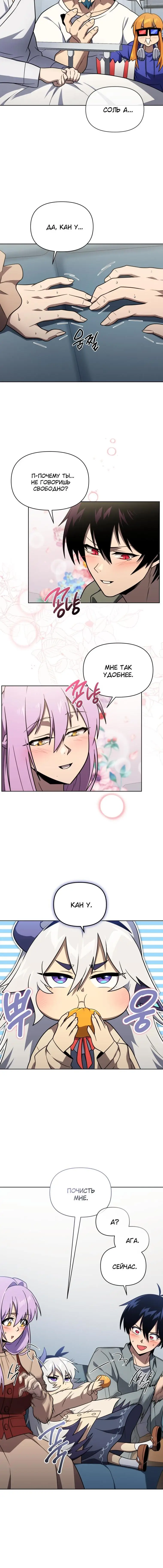 Страница 17 главы 55 манги Игрок, который вернулся спустя 10 000 лет / After Ten Millennia in Hell