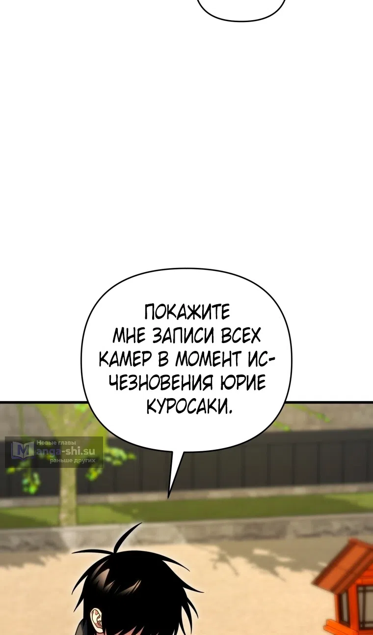 Страница 5 главы 124 манги Игрок, который вернулся спустя 10 000 лет / After Ten Millennia in Hell