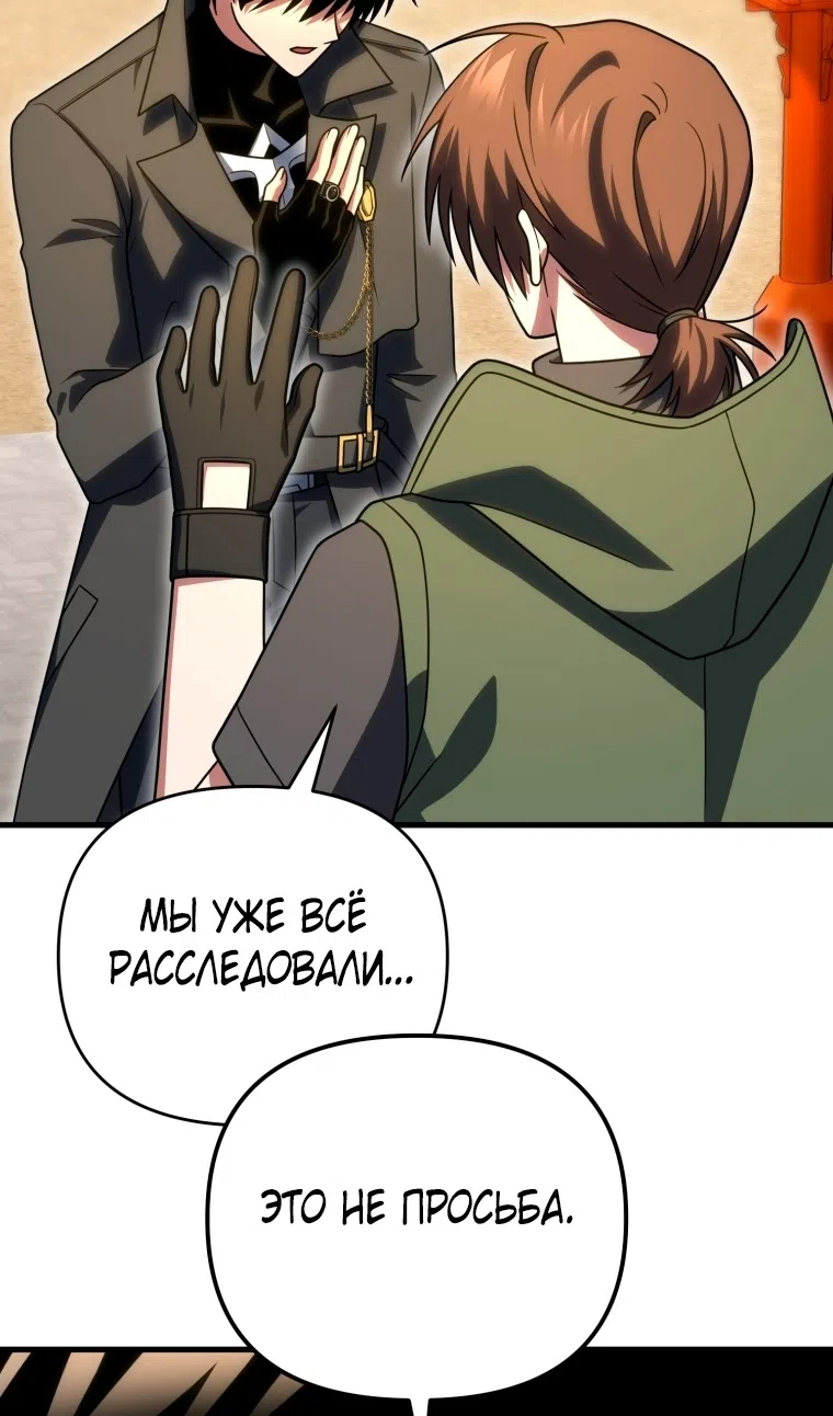 Страница 6 главы 124 манги Игрок, который вернулся спустя 10 000 лет / After Ten Millennia in Hell