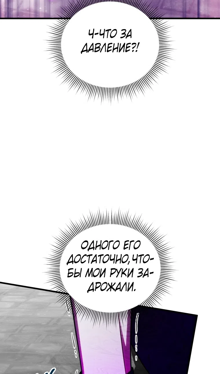 Страница 11 главы 124 манги Игрок, который вернулся спустя 10 000 лет / After Ten Millennia in Hell