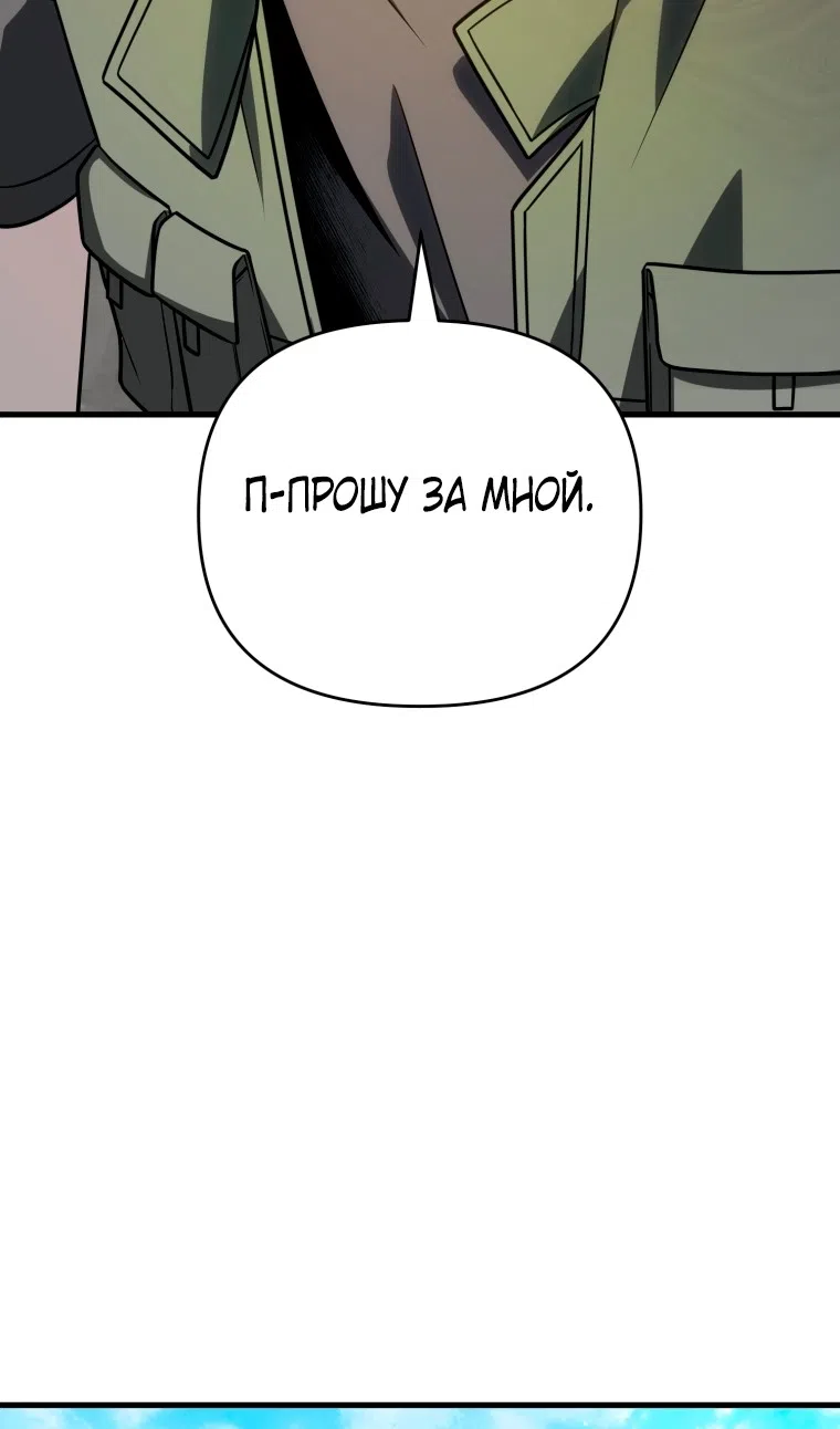 Страница 17 главы 124 манги Игрок, который вернулся спустя 10 000 лет / After Ten Millennia in Hell