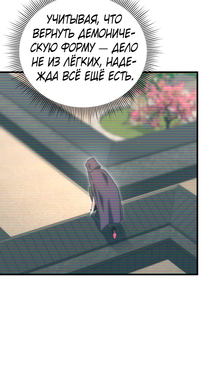 Страница 26 главы 124 манги Игрок, который вернулся спустя 10 000 лет / After Ten Millennia in Hell