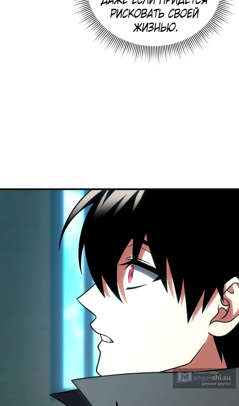 Страница 28 главы 124 манги Игрок, который вернулся спустя 10 000 лет / After Ten Millennia in Hell
