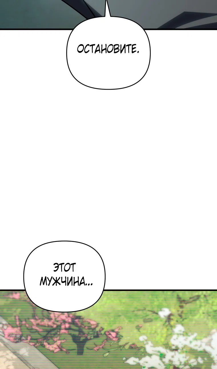 Страница 29 главы 124 манги Игрок, который вернулся спустя 10 000 лет / After Ten Millennia in Hell