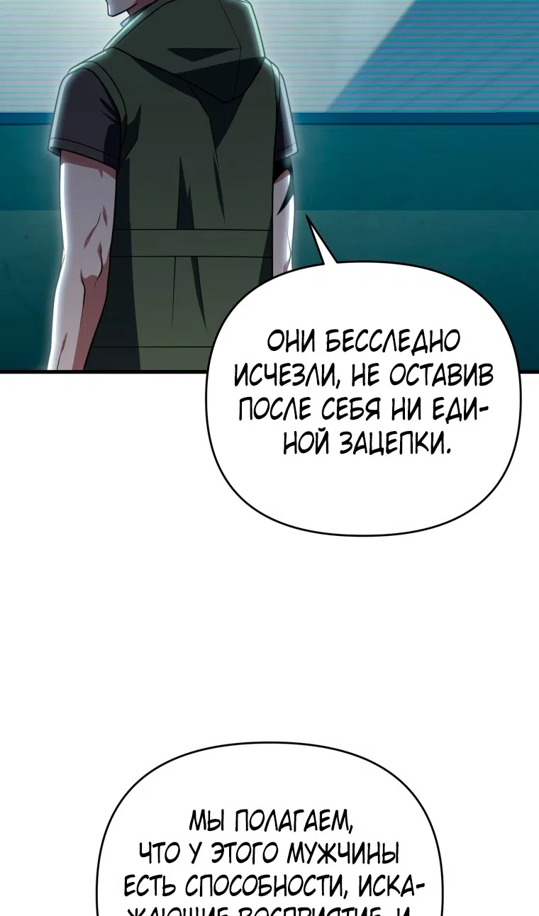 Страница 37 главы 124 манги Игрок, который вернулся спустя 10 000 лет / After Ten Millennia in Hell