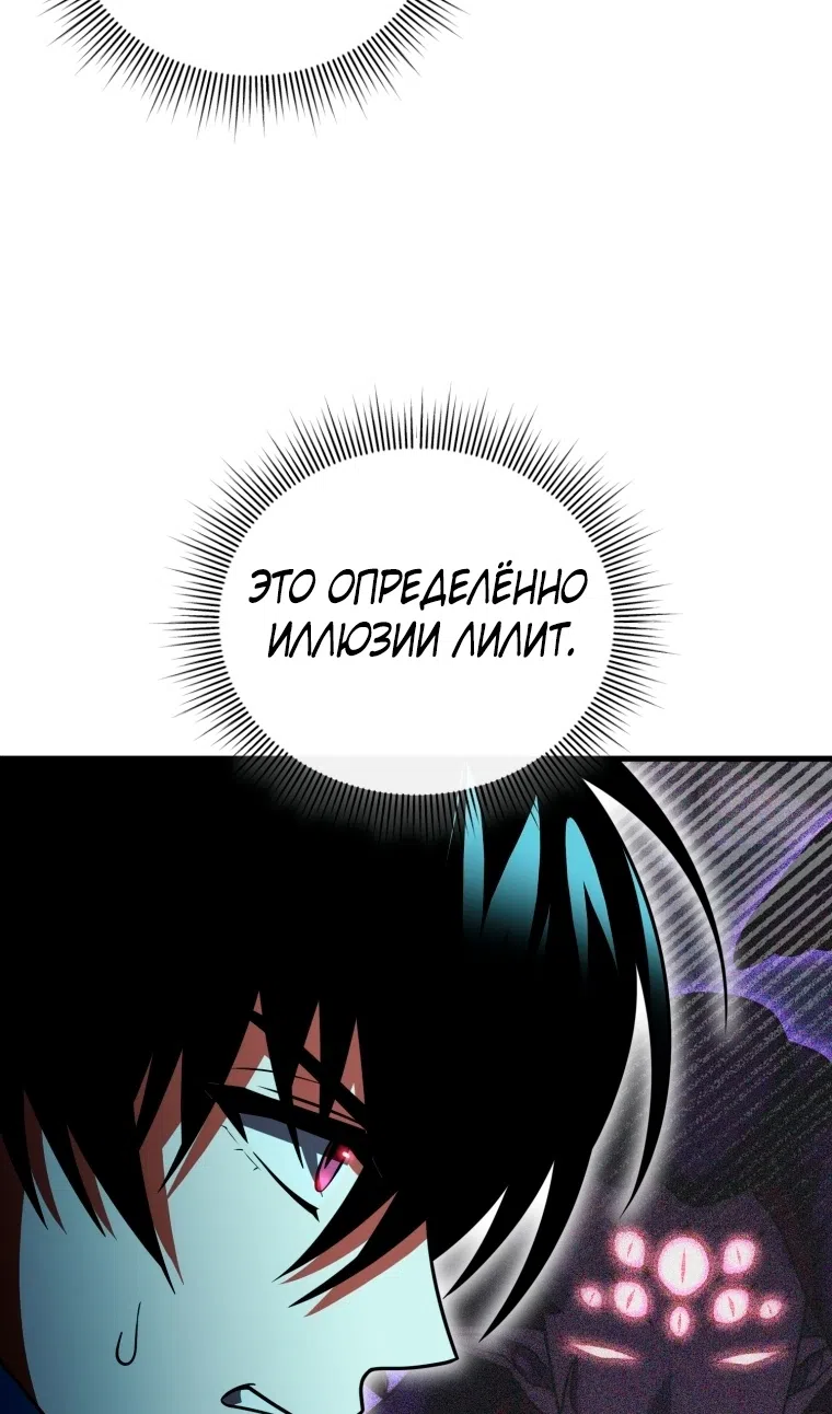 Страница 39 главы 124 манги Игрок, который вернулся спустя 10 000 лет / After Ten Millennia in Hell