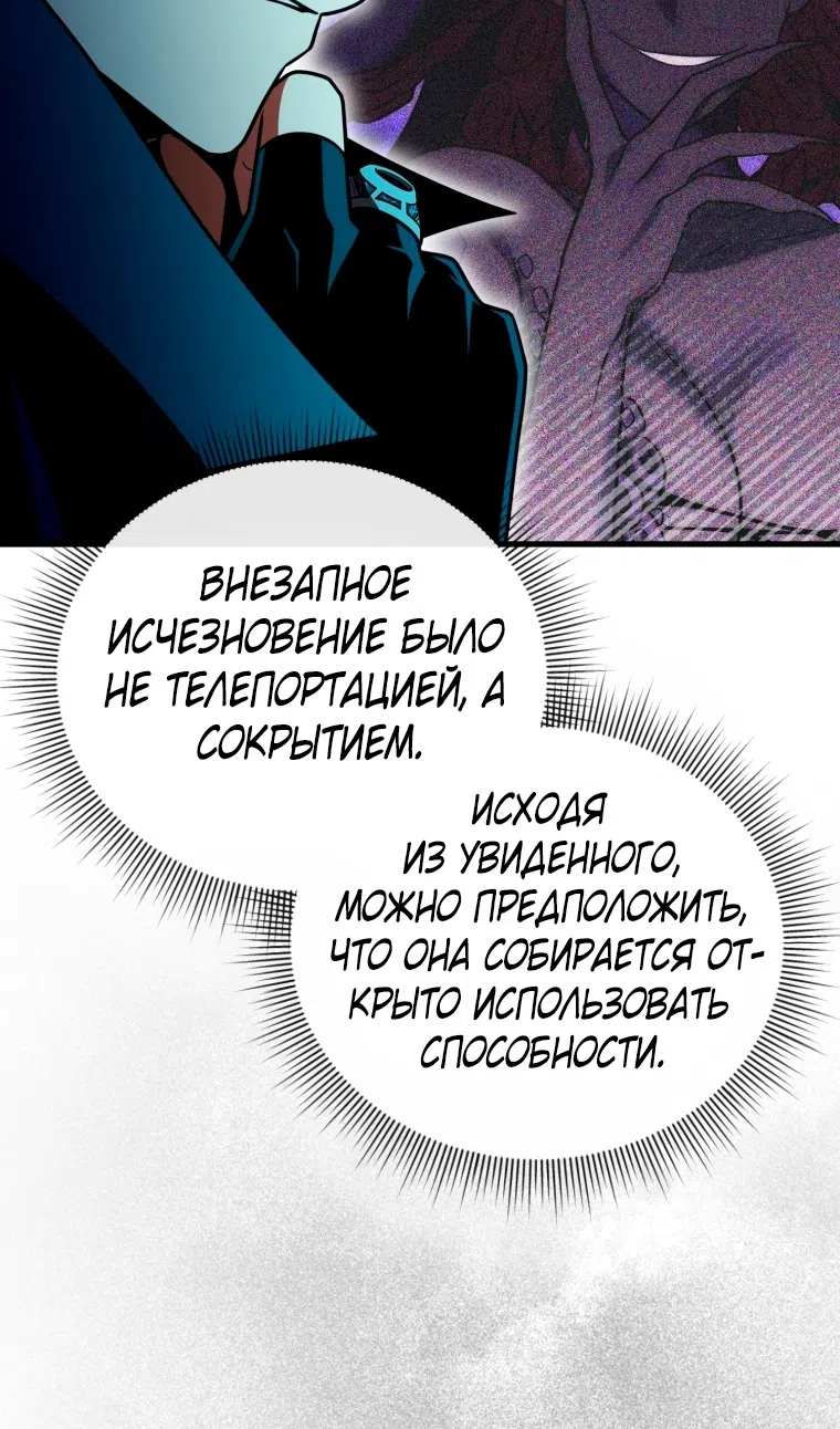 Страница 40 главы 124 манги Игрок, который вернулся спустя 10 000 лет / After Ten Millennia in Hell