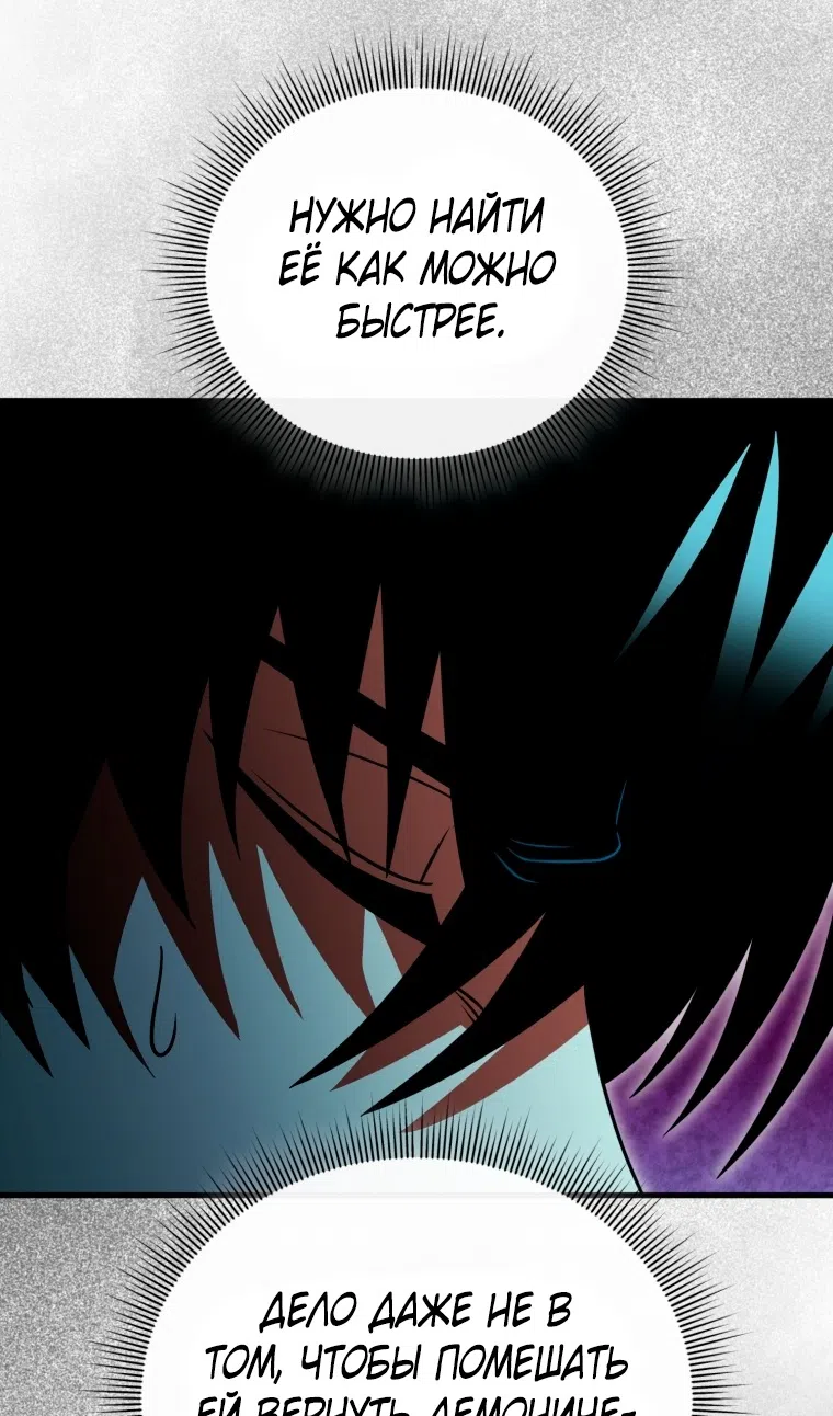 Страница 41 главы 124 манги Игрок, который вернулся спустя 10 000 лет / After Ten Millennia in Hell