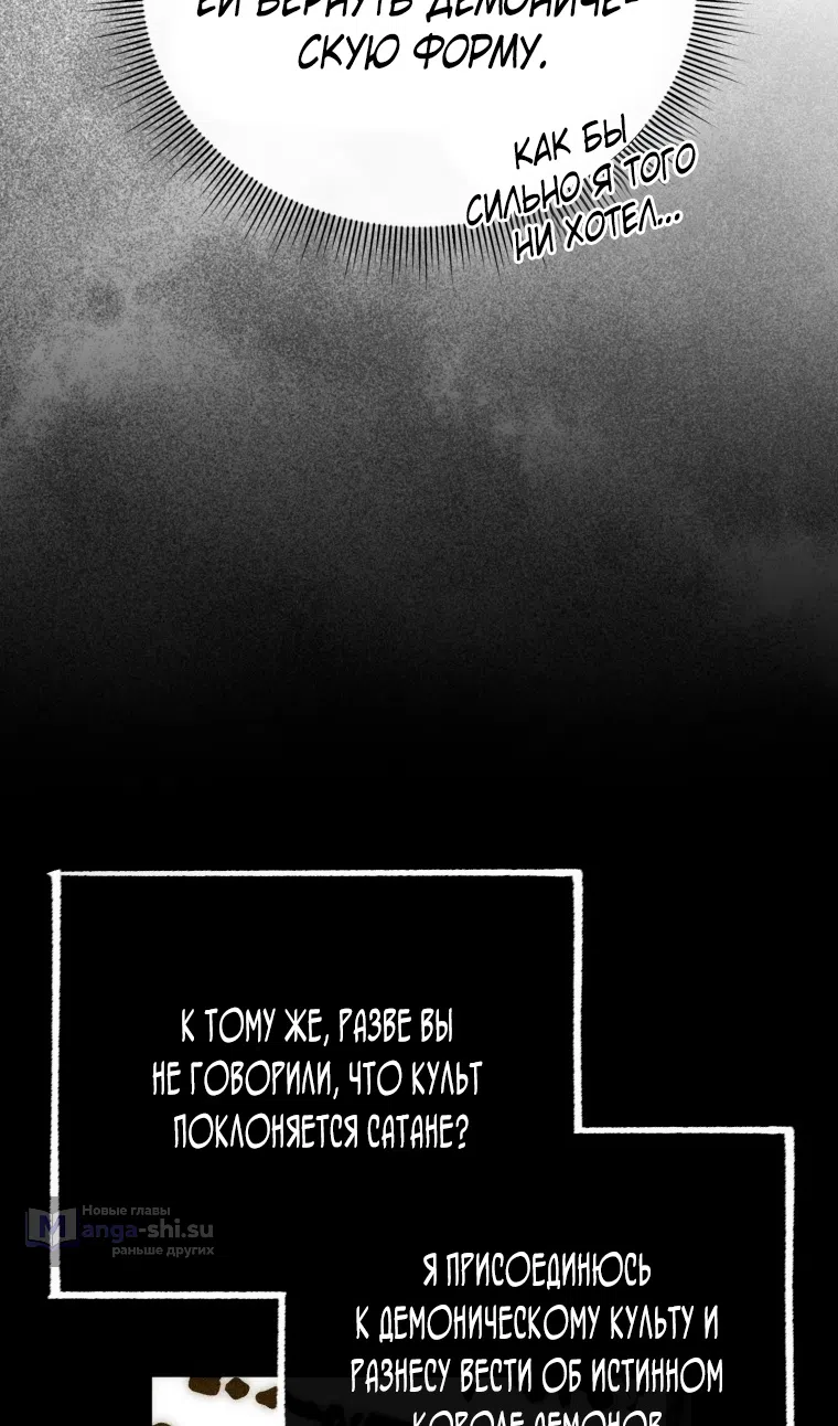 Страница 42 главы 124 манги Игрок, который вернулся спустя 10 000 лет / After Ten Millennia in Hell