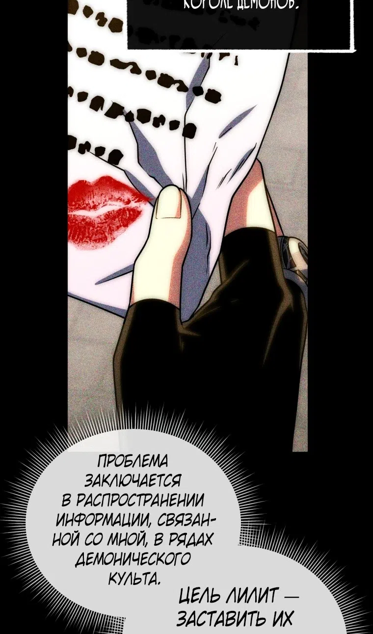 Страница 43 главы 124 манги Игрок, который вернулся спустя 10 000 лет / After Ten Millennia in Hell