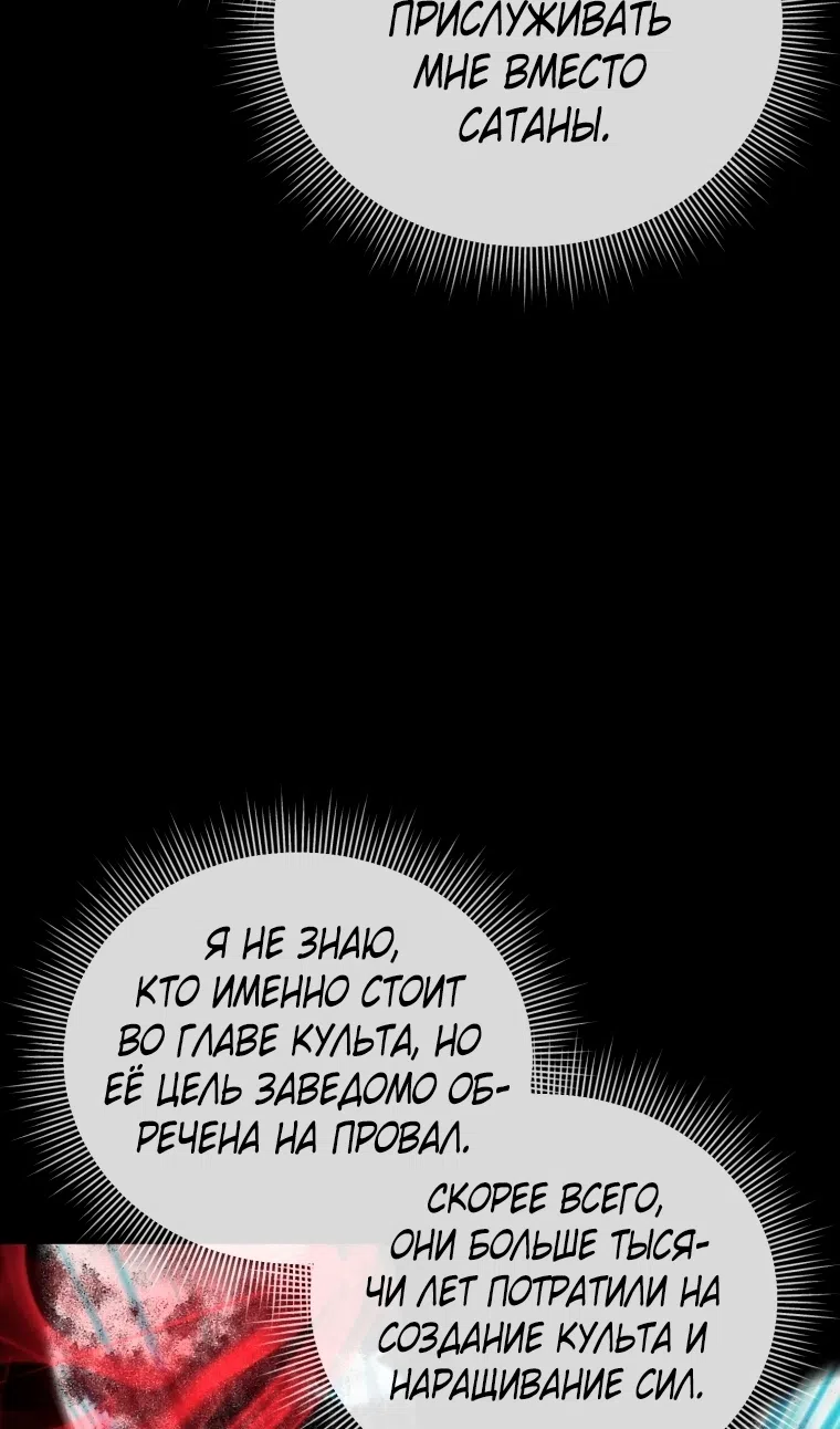 Страница 44 главы 124 манги Игрок, который вернулся спустя 10 000 лет / After Ten Millennia in Hell