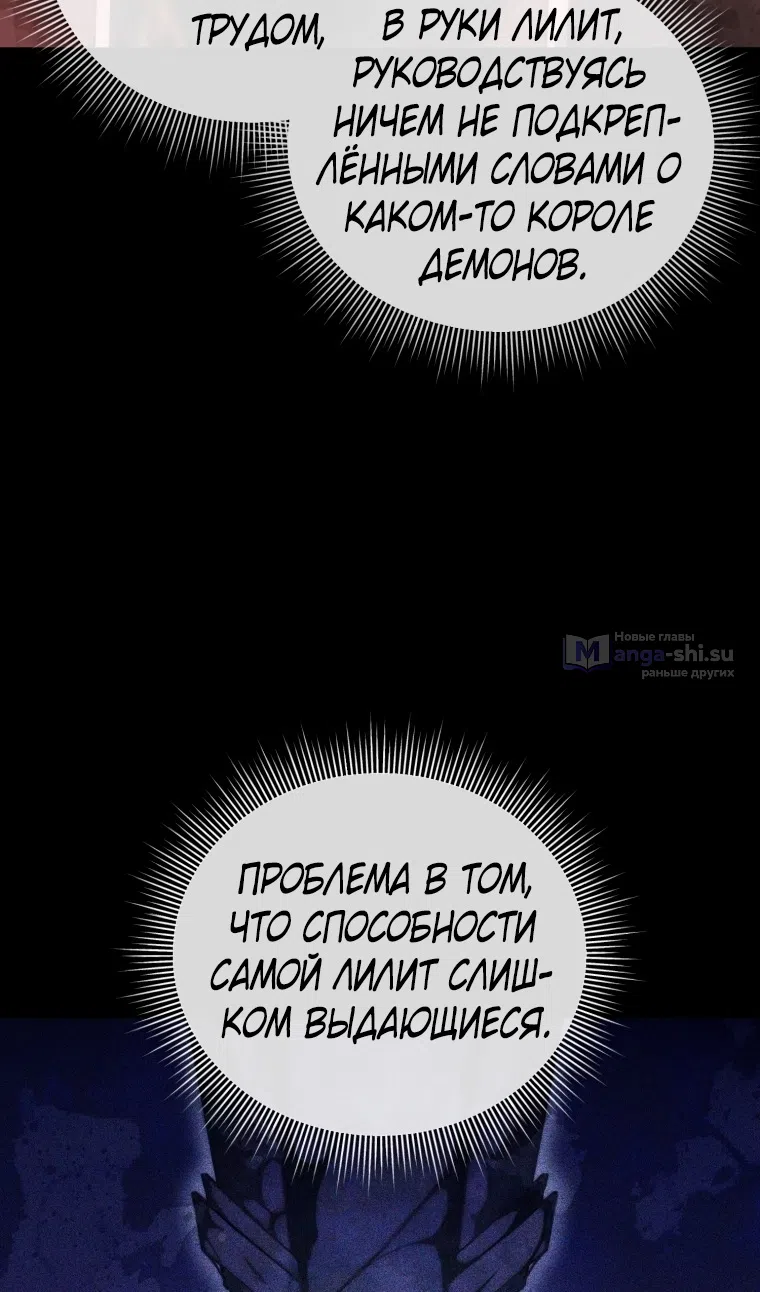 Страница 47 главы 124 манги Игрок, который вернулся спустя 10 000 лет / After Ten Millennia in Hell