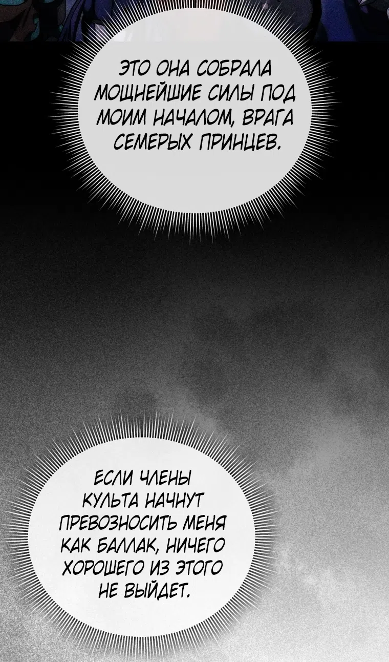 Страница 49 главы 124 манги Игрок, который вернулся спустя 10 000 лет / After Ten Millennia in Hell