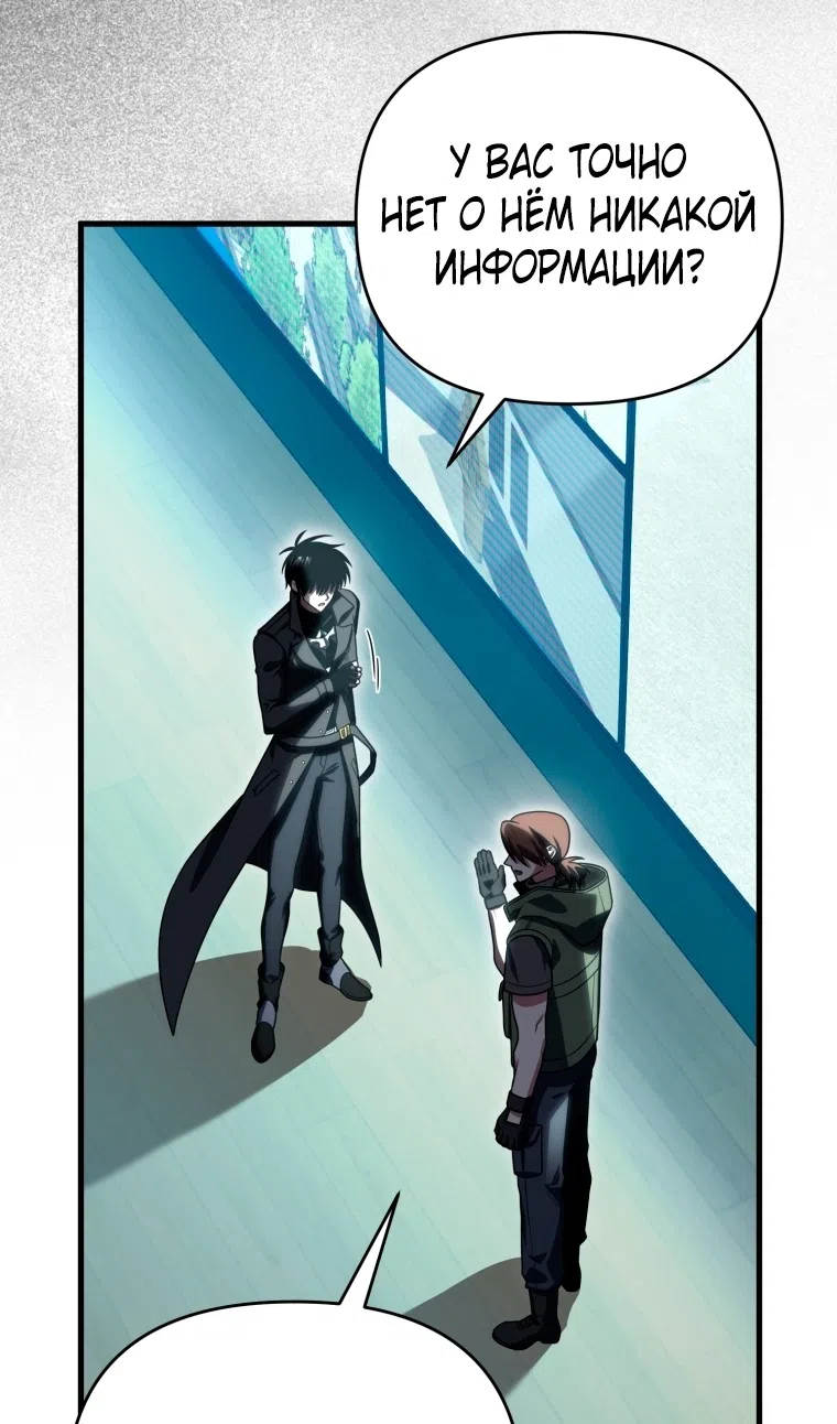 Страница 50 главы 124 манги Игрок, который вернулся спустя 10 000 лет / After Ten Millennia in Hell