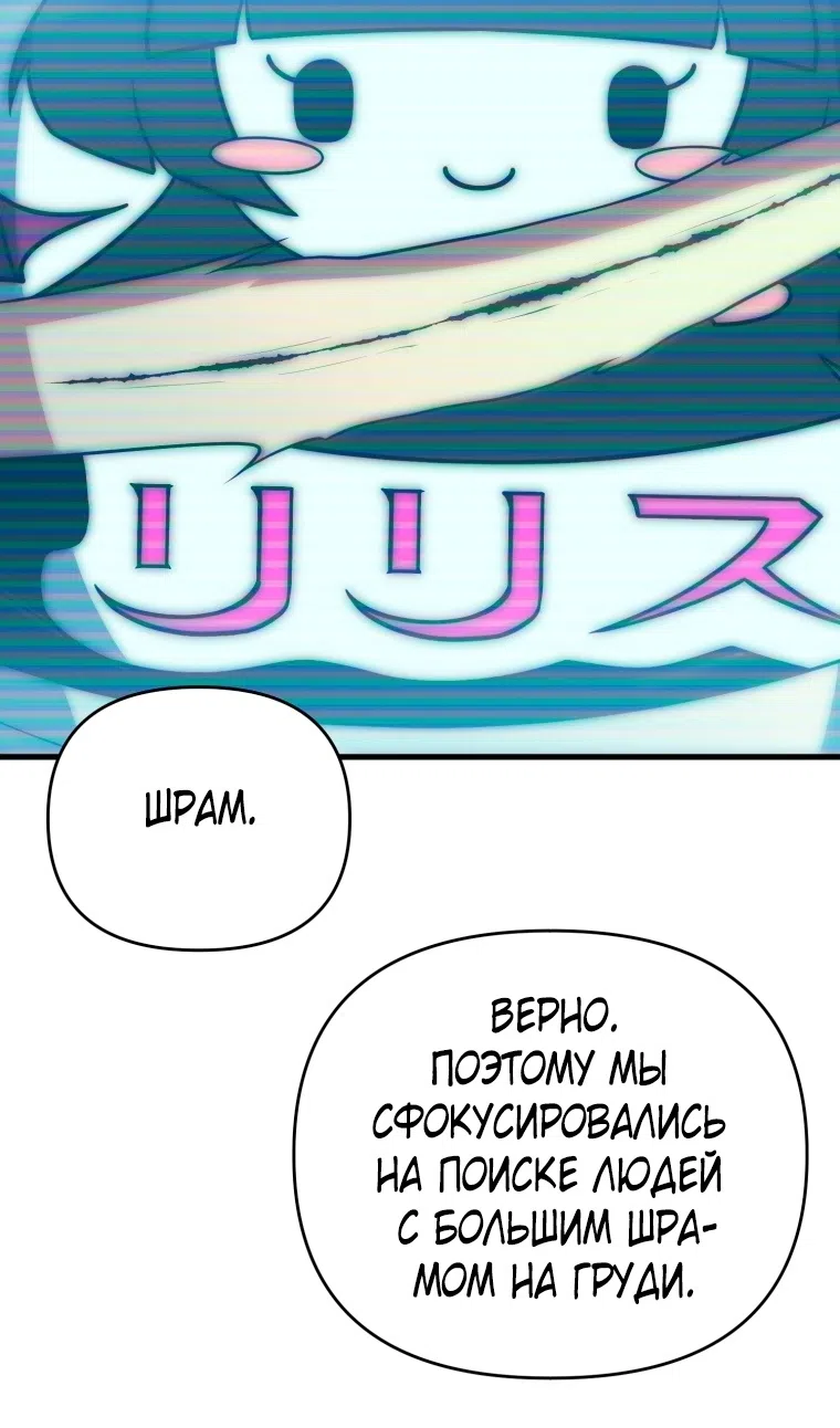 Страница 53 главы 124 манги Игрок, который вернулся спустя 10 000 лет / After Ten Millennia in Hell