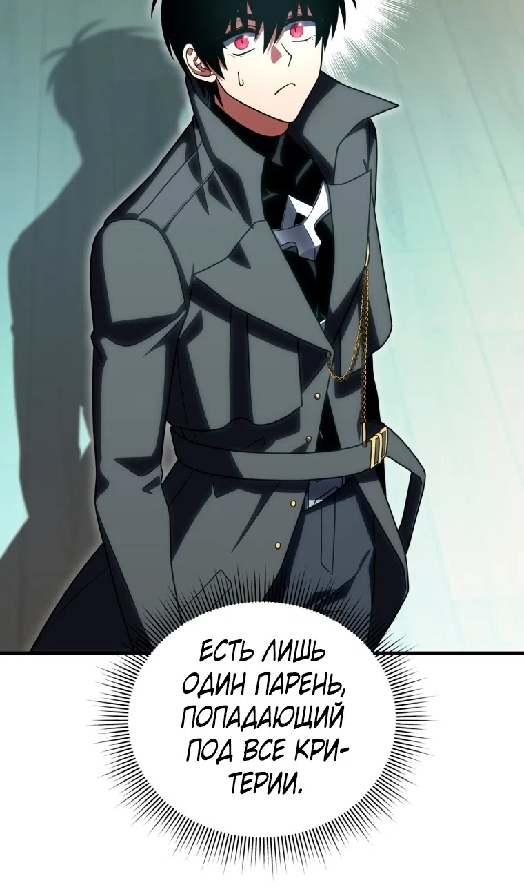 Страница 55 главы 124 манги Игрок, который вернулся спустя 10 000 лет / After Ten Millennia in Hell