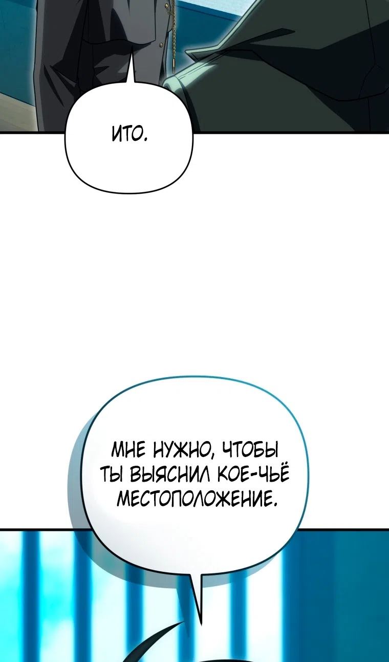 Страница 57 главы 124 манги Игрок, который вернулся спустя 10 000 лет / After Ten Millennia in Hell