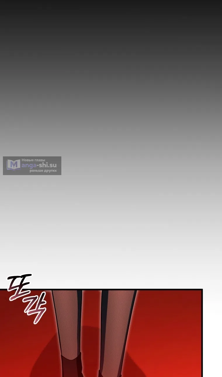 Страница 61 главы 124 манги Игрок, который вернулся спустя 10 000 лет / After Ten Millennia in Hell