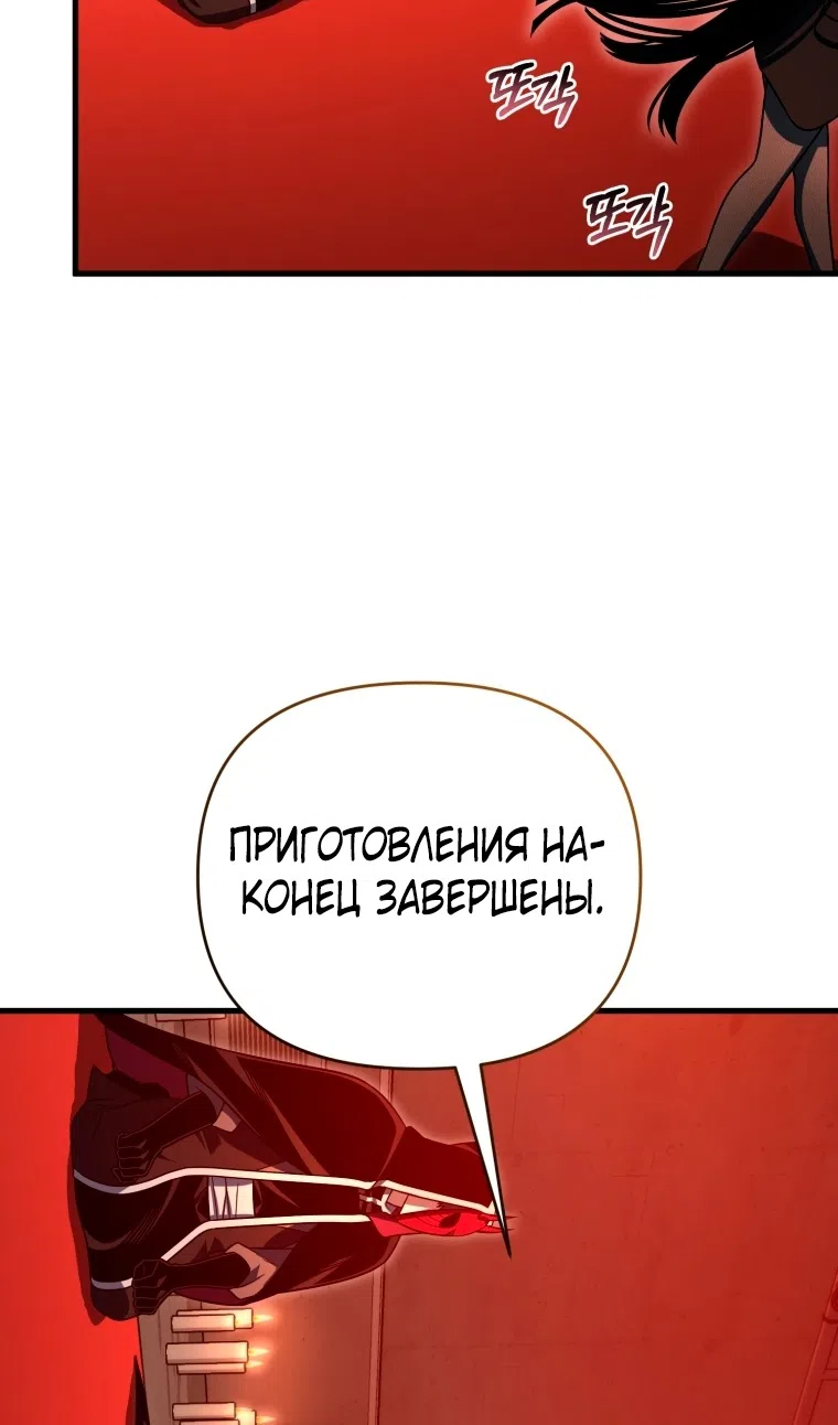 Страница 63 главы 124 манги Игрок, который вернулся спустя 10 000 лет / After Ten Millennia in Hell