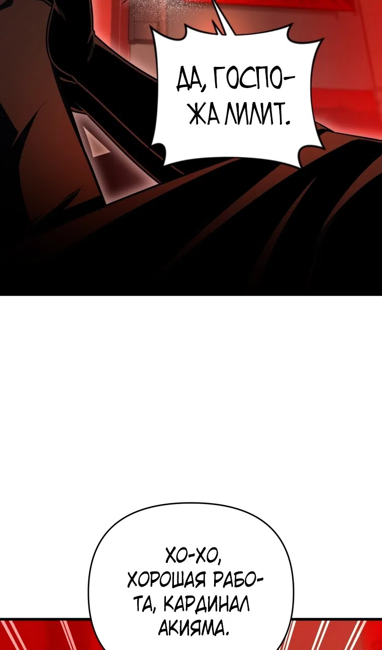 Страница 65 главы 124 манги Игрок, который вернулся спустя 10 000 лет / After Ten Millennia in Hell