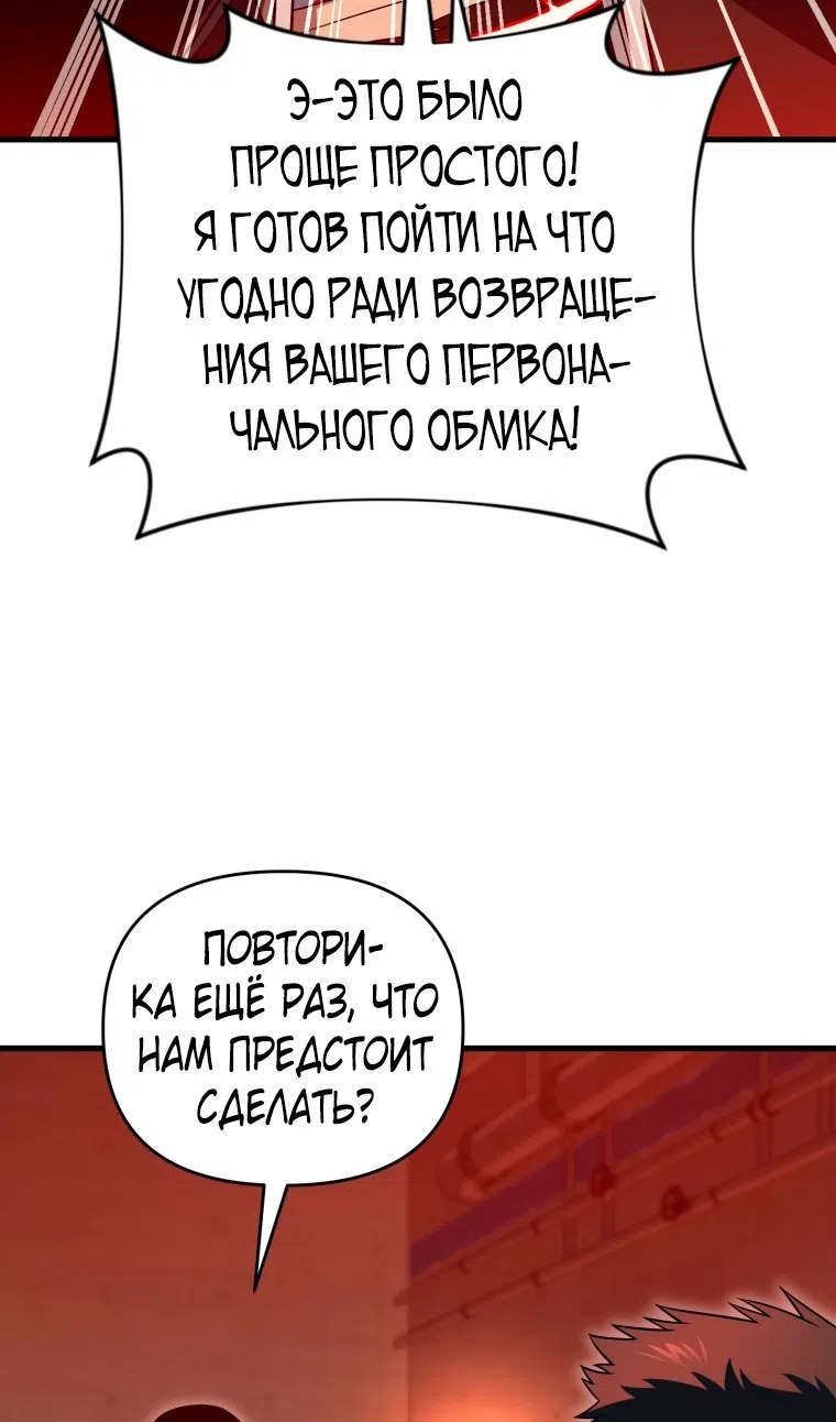 Страница 67 главы 124 манги Игрок, который вернулся спустя 10 000 лет / After Ten Millennia in Hell