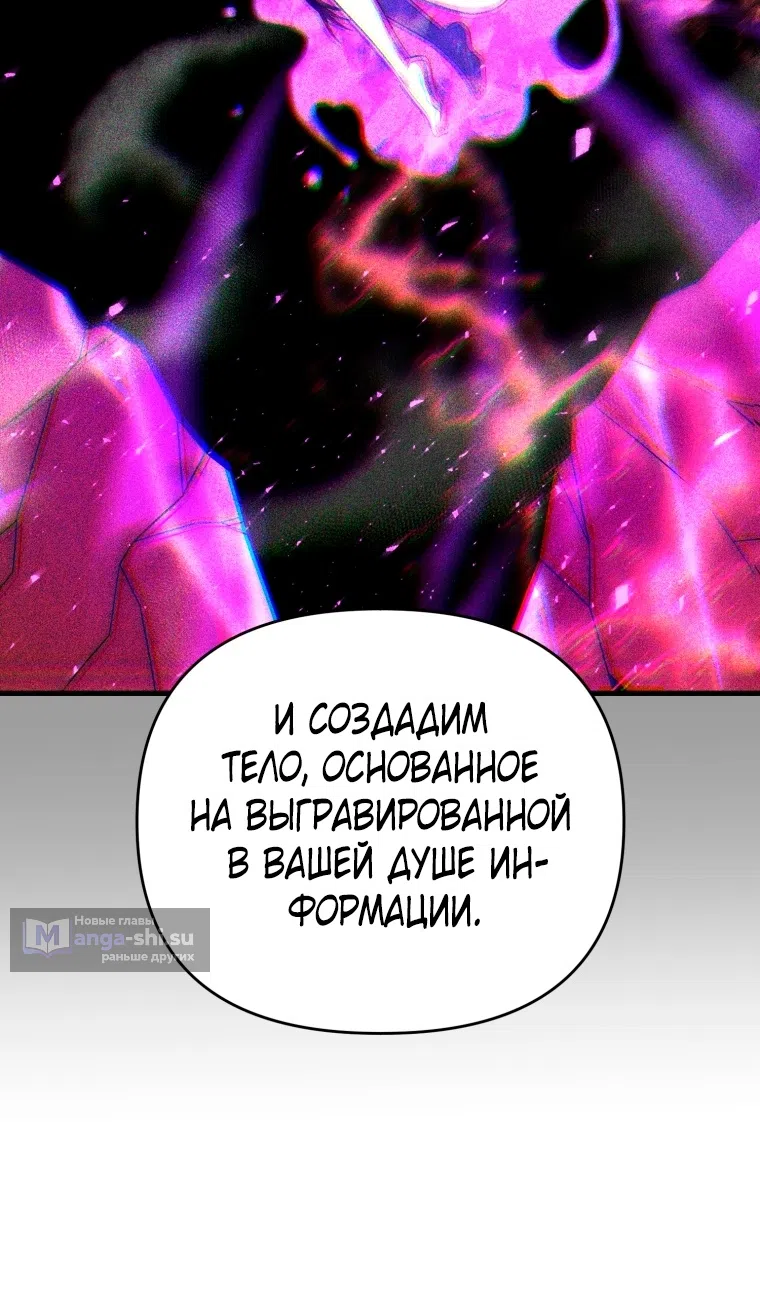 Страница 70 главы 124 манги Игрок, который вернулся спустя 10 000 лет / After Ten Millennia in Hell