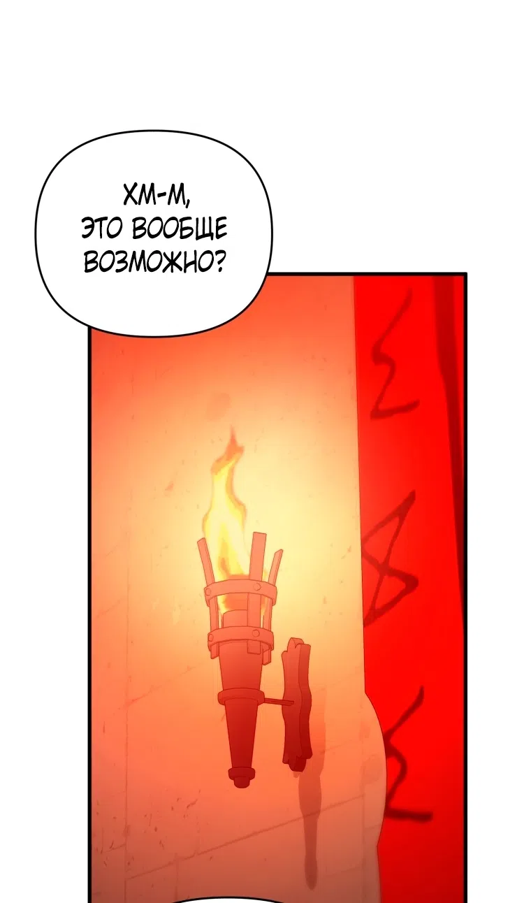 Страница 71 главы 124 манги Игрок, который вернулся спустя 10 000 лет / After Ten Millennia in Hell
