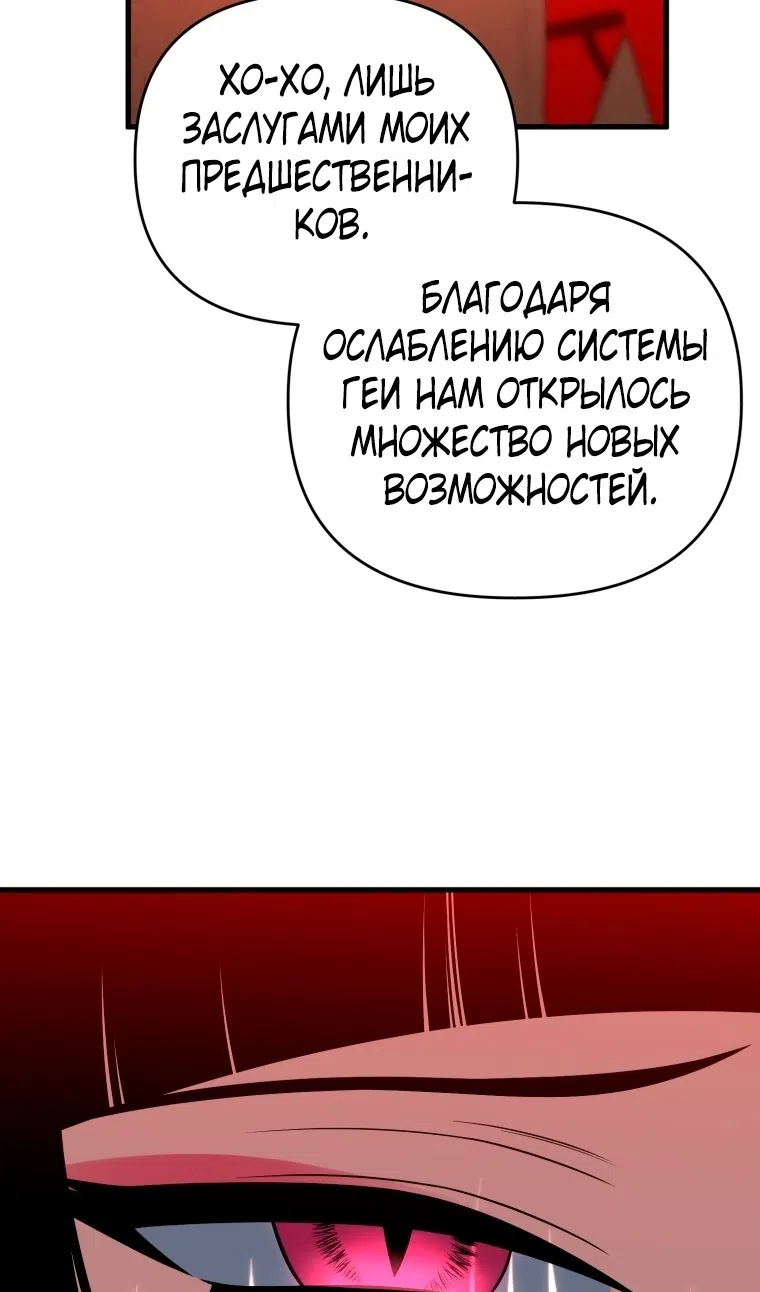 Страница 72 главы 124 манги Игрок, который вернулся спустя 10 000 лет / After Ten Millennia in Hell