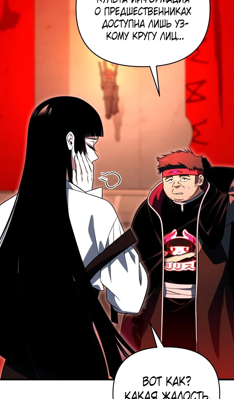 Страница 74 главы 124 манги Игрок, который вернулся спустя 10 000 лет / After Ten Millennia in Hell